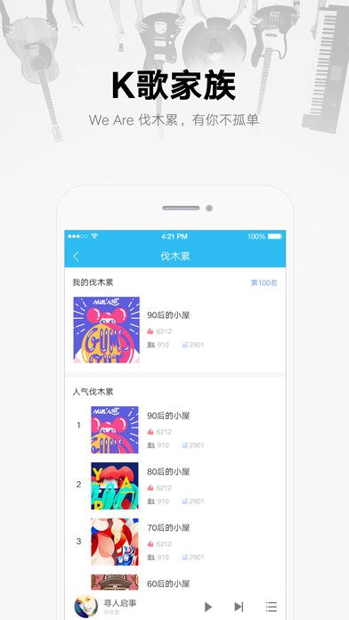 酷我音樂最新版,變化中的旋律,激發自信與成就感的音樂世界