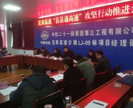 蕪黃旌德段最新動態更新?