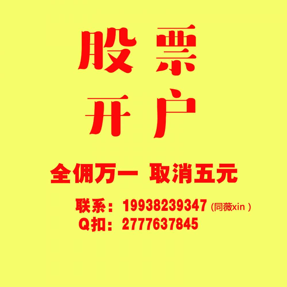 股票開戶公司的背景、發展與時代地位