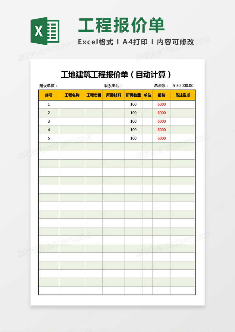 建筑模板價格一覽表，全面解析模板價格，火熱資訊不容錯過！