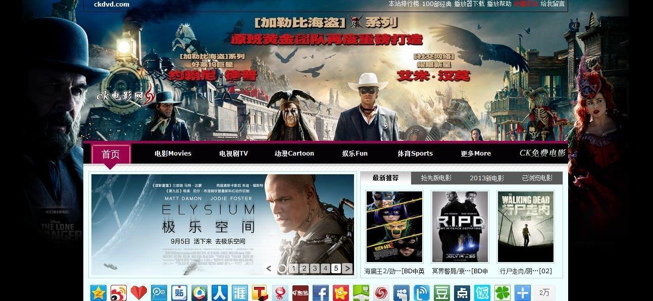 CK免費電影網，光影交織的時代記憶