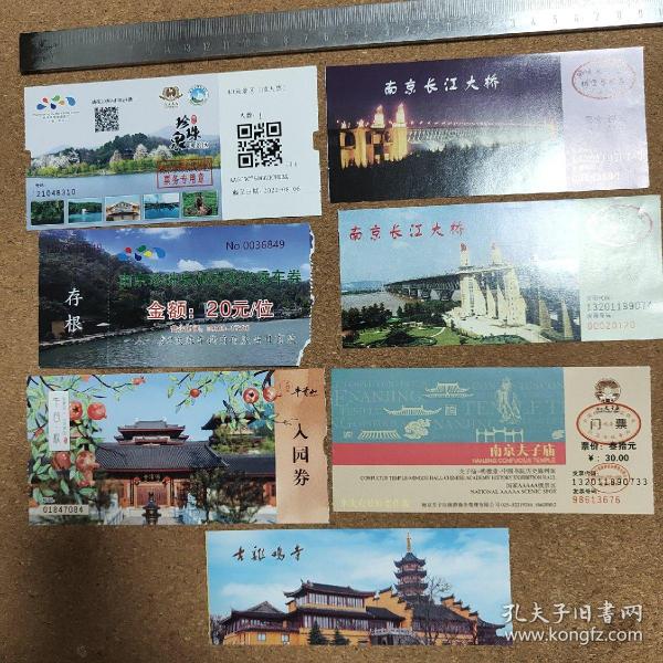 南京景區門票價格指南