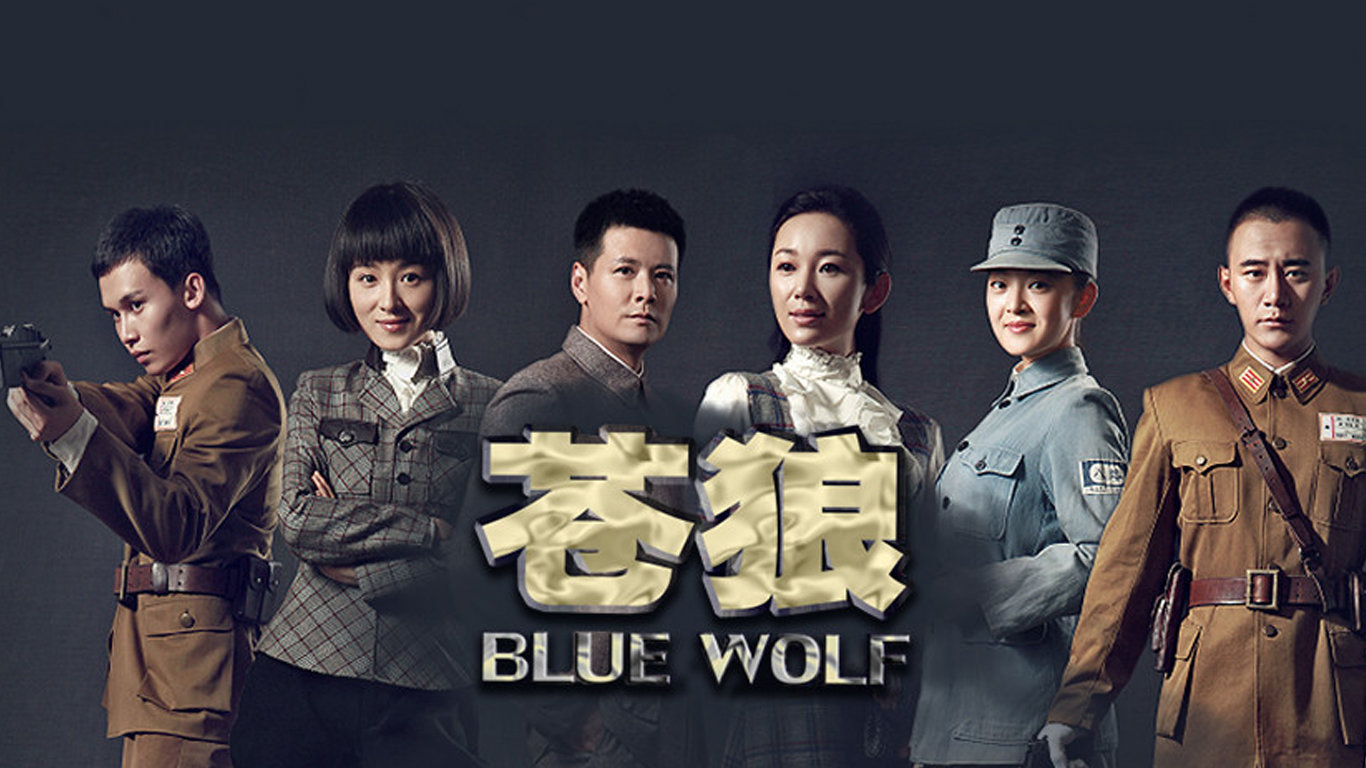 蒼狼電視劇全集觀看指南,完整劇情一網(wǎng)打盡