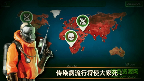 瘟疫病毒最新動態更新