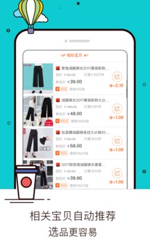 最新淘寶手機版下載,隨時隨地暢享購物樂趣