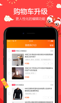 最新淘寶手機版下載,隨時隨地暢享購物樂趣