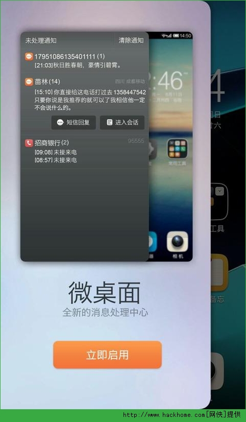 微桌面最新版下載,個性化桌面體驗的首選