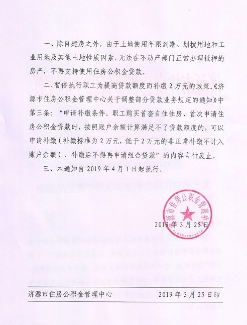 濟源最新房價信息,濟源最新房價信息,一場探索自然美景的旅行,尋找內心的平和與寧靜