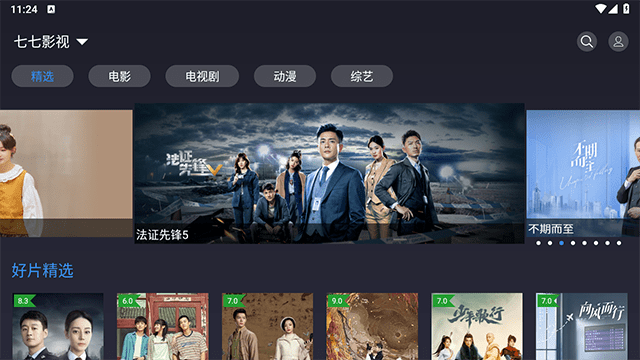 電影天堂,溫情與友情的綻放之旅