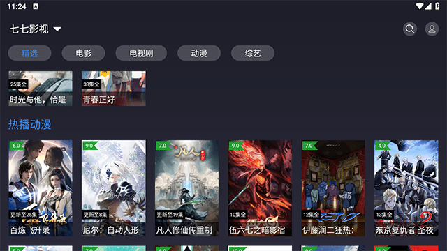 電影天堂,溫情與友情的綻放之旅