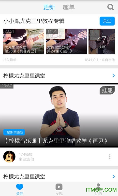 演員尤克里里教學，技藝與情感的完美融合