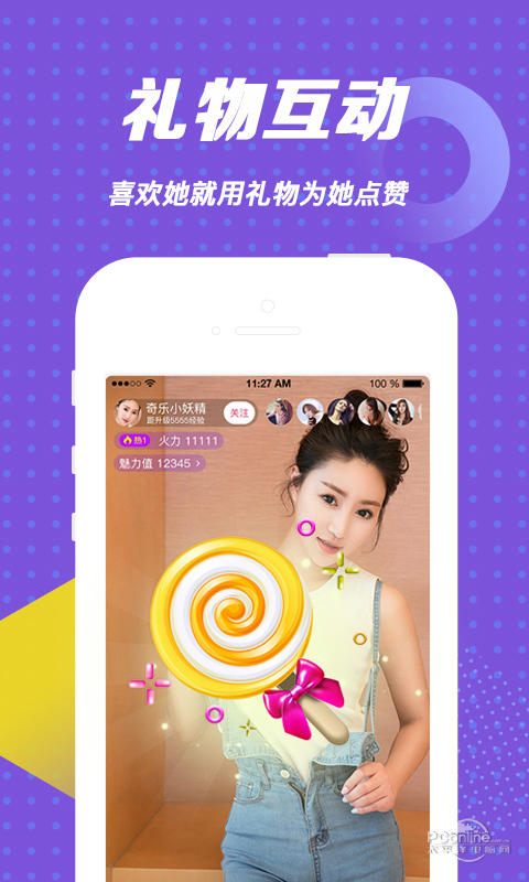 熱門寶盒APP最新版,開啟智慧之旅,點亮自信成就之光