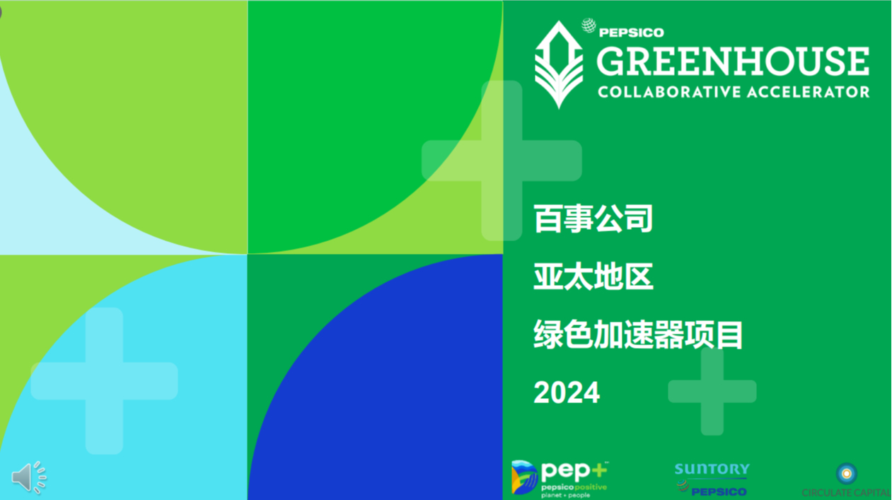 綠色循環圈新版發布，創新策略構建可持續未來