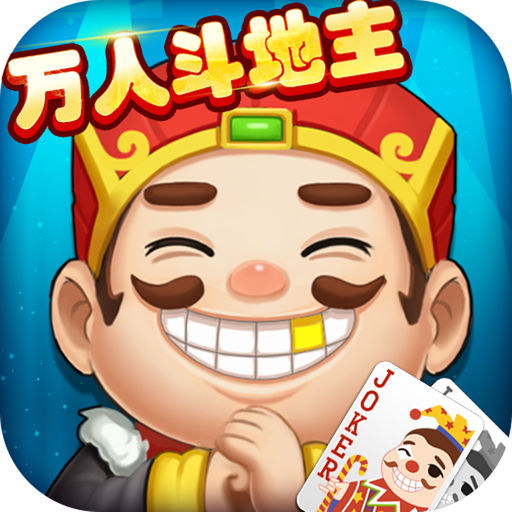 萬人斗地主最新版，游戲與勵(lì)志的完美結(jié)合之旅