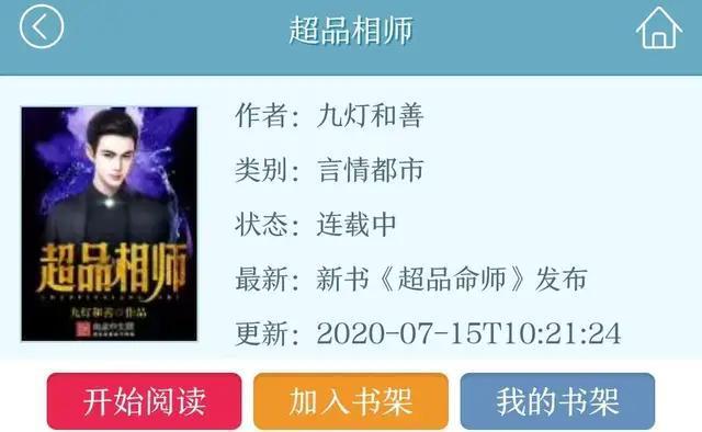 超品相師最新章節,自然美景之旅,探尋內心寧靜