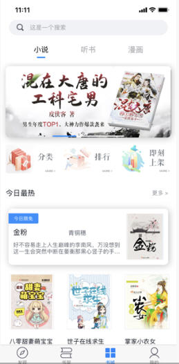 超品相師最新章節,自然美景之旅,探尋內心寧靜