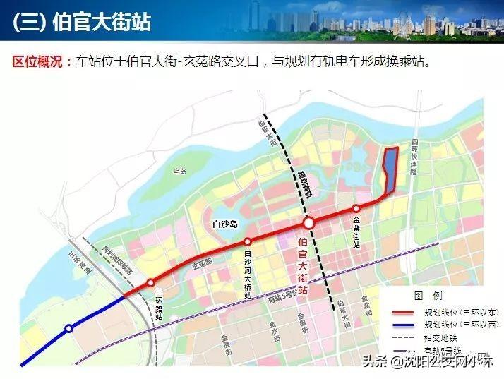 沈陽地鐵一號線東延線最新動態及觀點論述揭秘
