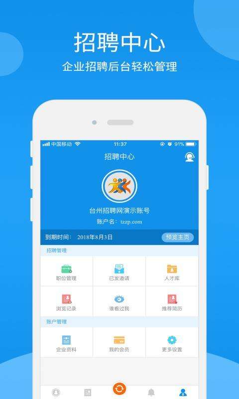 臺州電工招聘信息與求職奇遇記，小明的電工求職之旅