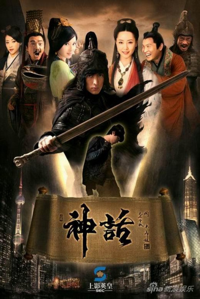 神話電視劇全集免費在線觀看,熱門神話劇最佳觀看途徑