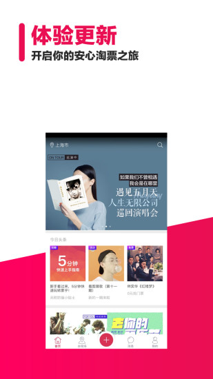 票票喵最新資訊詳解,掌握票務資訊的全方位指南