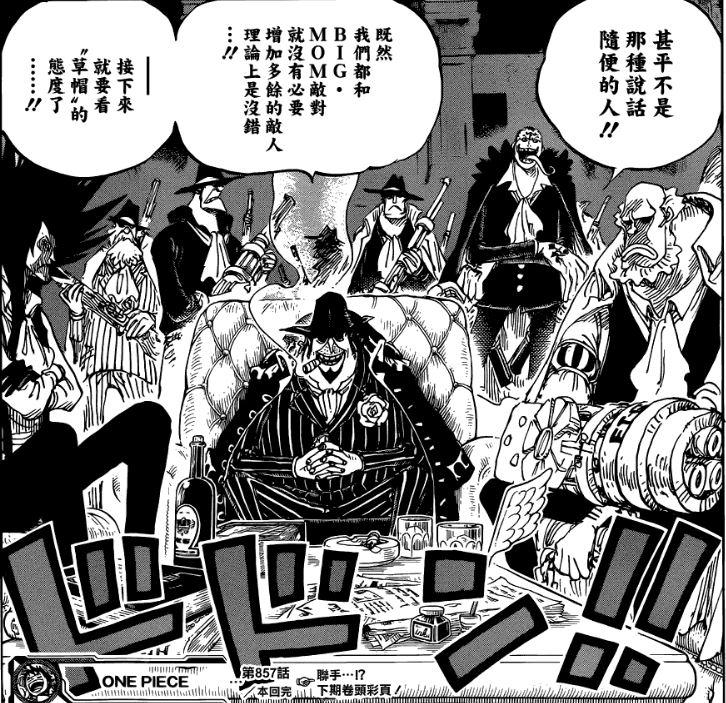 海賊王第857話，力量之變革，自信與成就感的交匯點