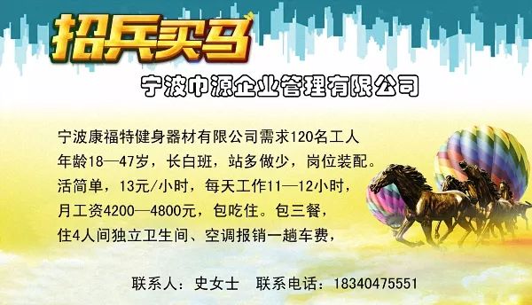 飛云馬道招聘啟事，全方位應聘攻略發布！