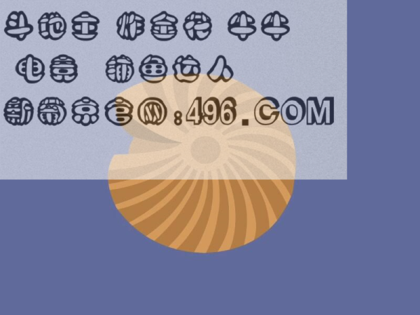 科技重塑命運之輪,今晚最新生肖圖引領未來潮流預測