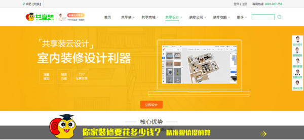 齊家網上市見證，小家喜悅時刻的里程碑