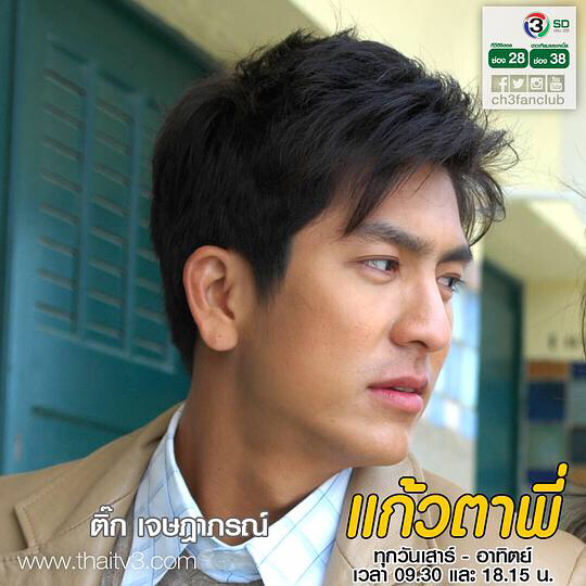 泰國明星杰西達邦，星光與溫情的日常