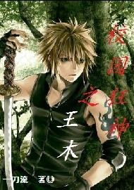 校園狂神最新章節深度解析，影響與啟示