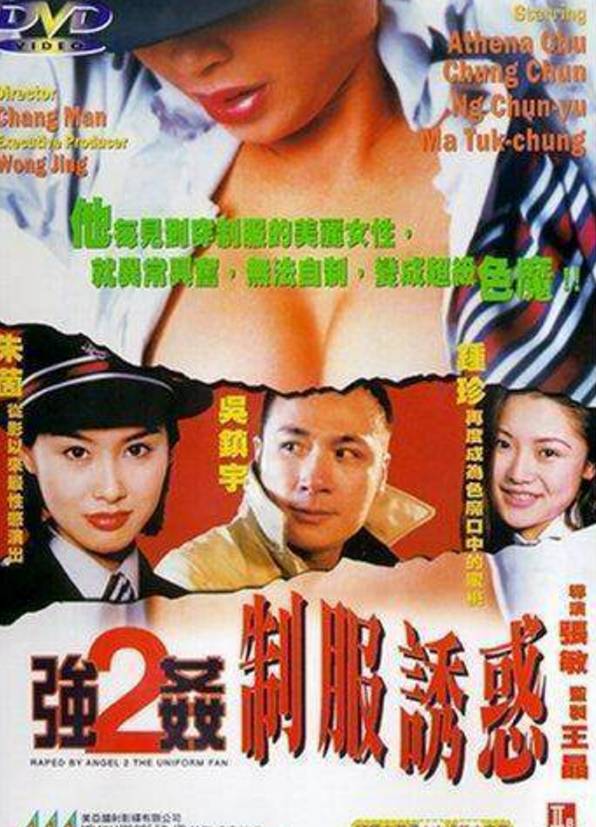 警惕非法內容，臺灣三級片電影與色情內容的法律邊界提醒