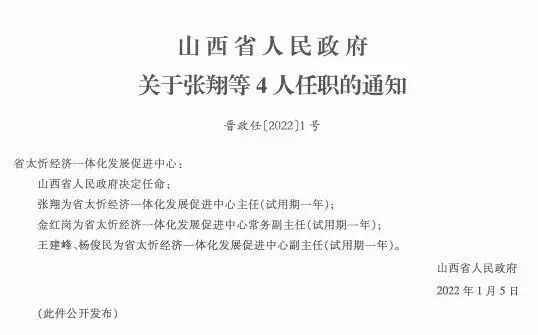 山西國新能源人事任命引領變革,科技重塑未來能源格局新篇章