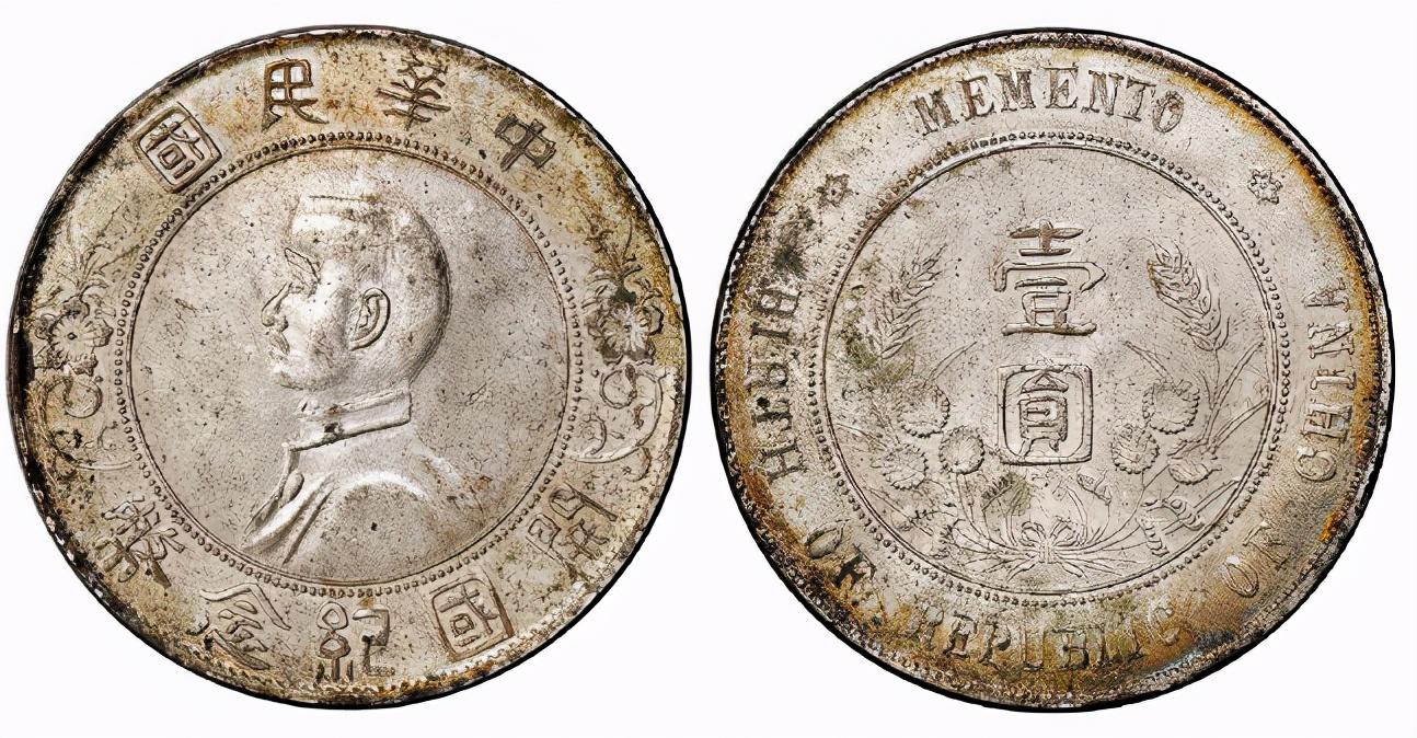 開國紀念幣市場行情深度解析與投資指南，適合初學者與進階用戶