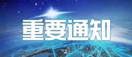 新都區停電通知最新更新