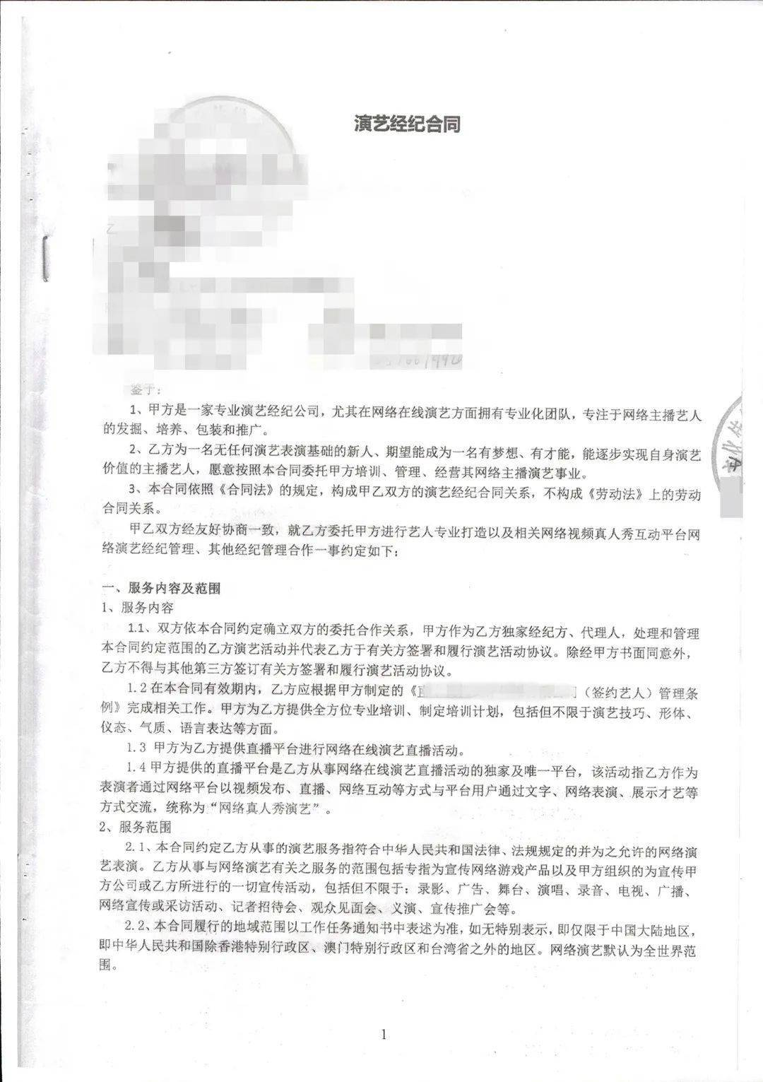 科技重塑演藝界，全新升級(jí)演員經(jīng)紀(jì)智能合同管理系統(tǒng)開(kāi)啟智能合同新紀(jì)元