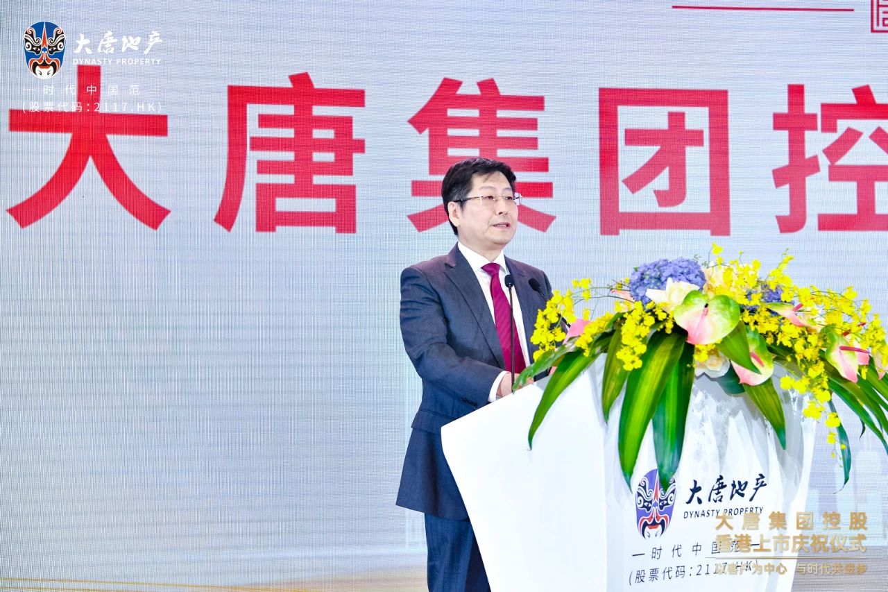 大唐輝煌上市，揭開新篇章序幕，共創(chuàng)輝煌未來