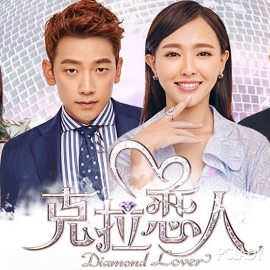 克拉戀人，演員陣容揭曉，愛與陪伴的日常故事開啟