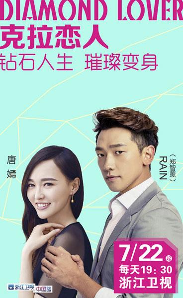 克拉戀人,演員陣容揭曉,愛與陪伴的日常故事開啟