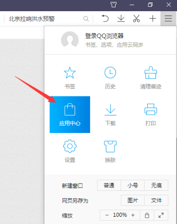 最新QQ瀏覽器下載地址及詳細下載步驟指南
