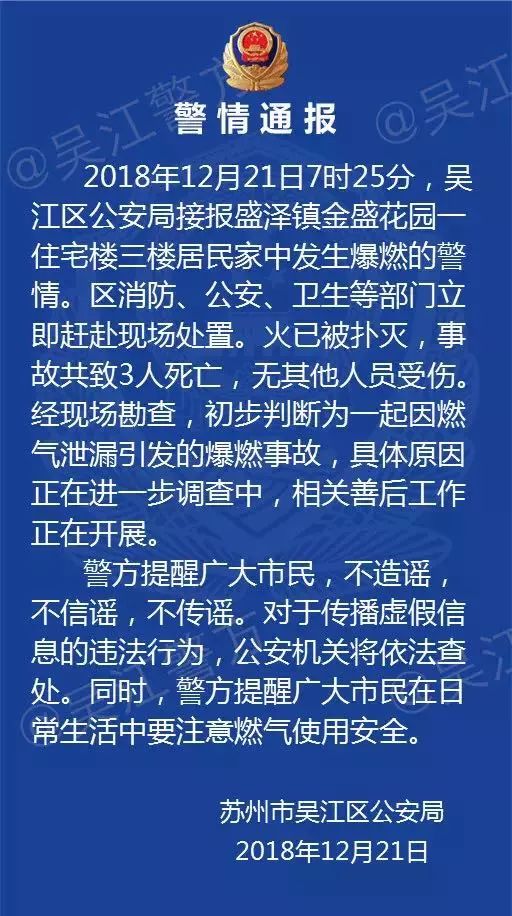 蘇州最新通報，全面指南