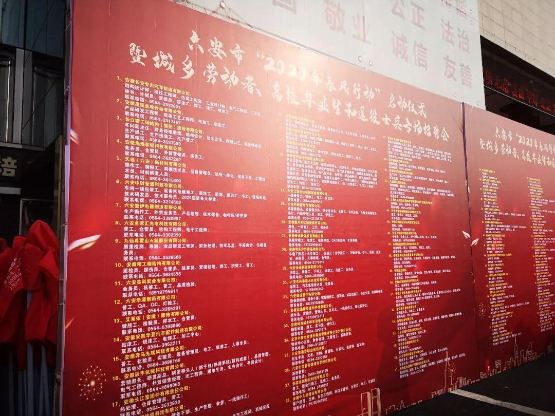 六安市最新普工招聘信息，職場新征程，變化帶來自信與成就感！