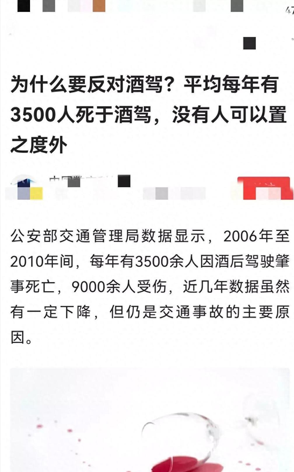 酒駕事件持續(xù)引發(fā)關(guān)注，社會(huì)警鐘長(zhǎng)鳴，危害不容忽視