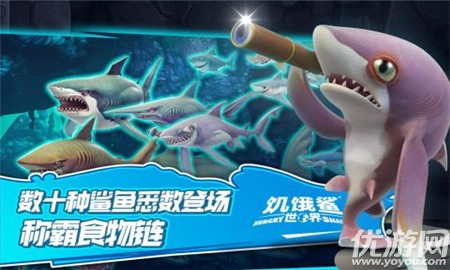 饑餓鯊最新免費版,免費體驗,價值如何?