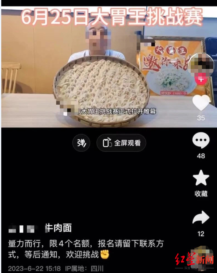大胃王比賽規則深度解析與觀點闡述,挑戰極限的背后探討