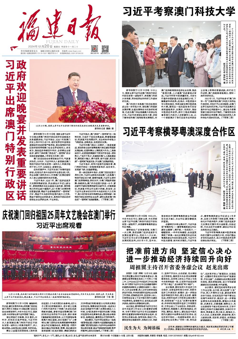 福建新聞網最新資訊,福建新聞網最新資訊,探索自然美景的旅行,尋找內心的平和之地