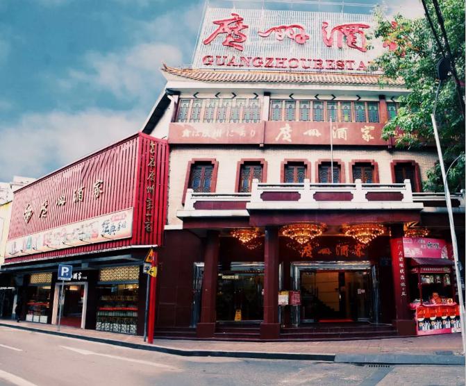 廣州酒家集團上市,重磅消息廣州酒家集團即將上市,帶你一探究竟!
