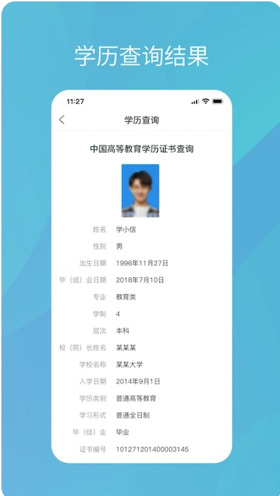 最新學(xué)歷信息,最新學(xué)歷信息，學(xué)歷真的代表一切嗎？