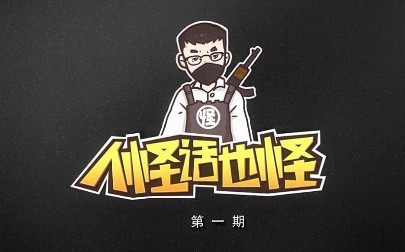 怪異君引領未來科技潮流，高科技新品新動向揭秘