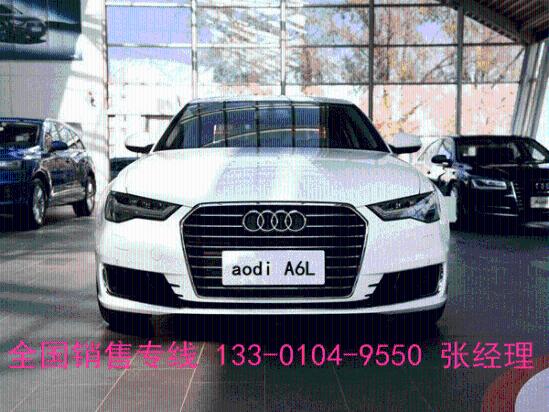 2017款奧迪A6最新價格揭秘,開啟溫馨車旅的奇妙緣分