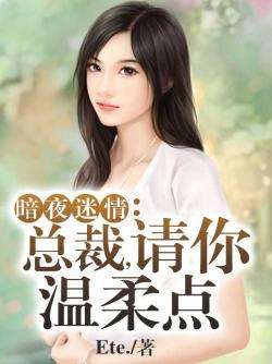 總裁溫柔最新章節,總裁溫柔最新章節，深度解析與探討